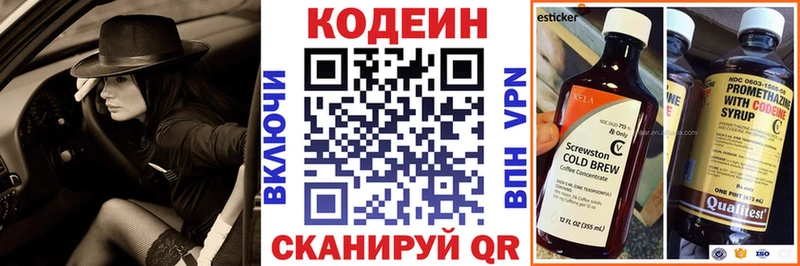 Кодеиновый сироп Lean напиток Lean (лин)  Узловая 