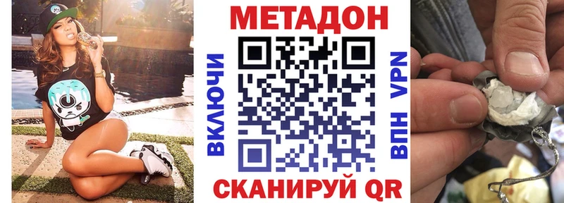 Метадон кристалл Узловая